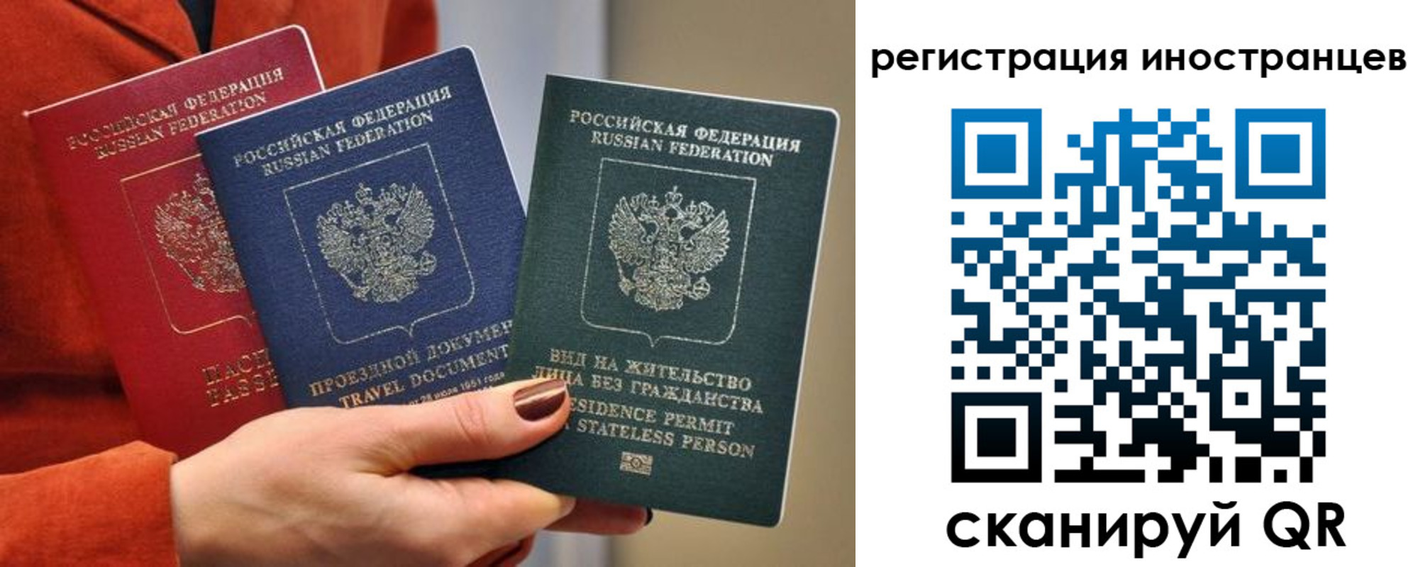 временная прописка в Фрязино