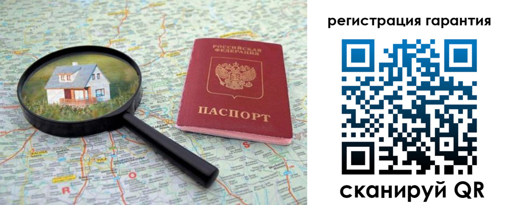 прописка регистрация в Фрязино