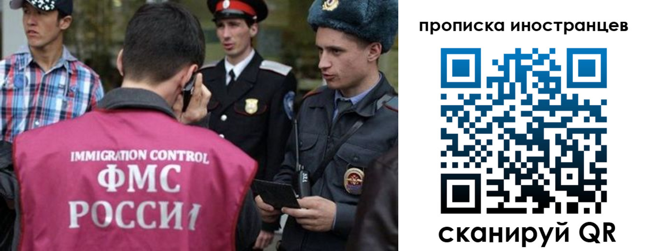 прописка поиск в Фрязино