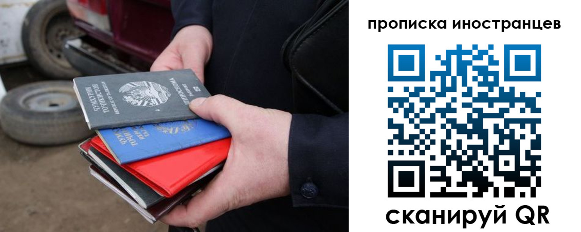 регистрация в Фрязино