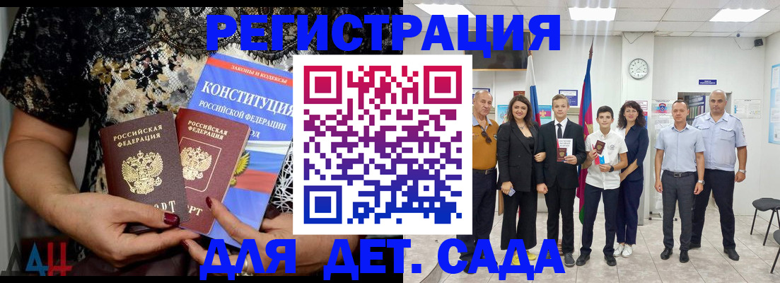 временная регистрация гарантия в Фрязино