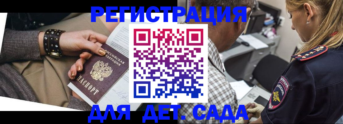регистрация в Фрязино