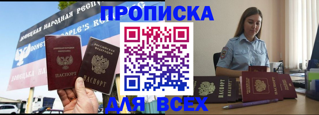 где прописаться в Фрязино