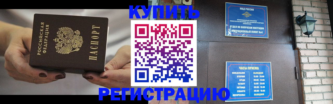 регистрация для школы в Фрязино