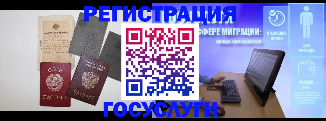 прописка иностранных граждан в Фрязино