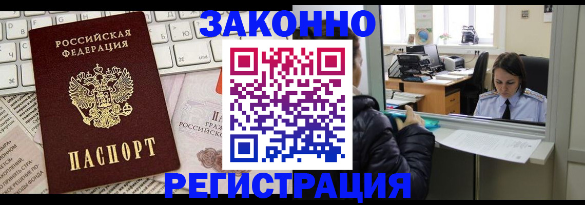 регистрация для школы в Фрязино